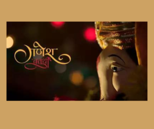 Ganesh Chaturthi
